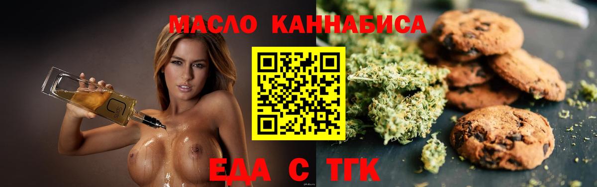 Унеча  Canna-Cookies конопля  Вход с VPN 