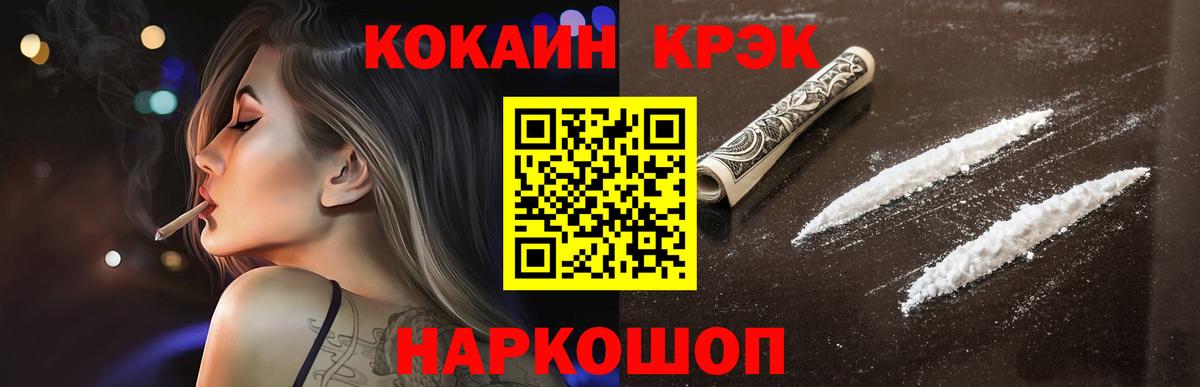 Cocaine 99% Унеча
