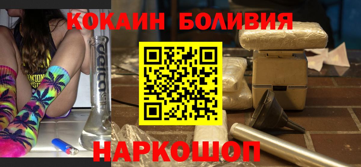 Кокаин Эквадор  КОКАИН FishScale  COCAIN  Вход с VPN  Унеча 