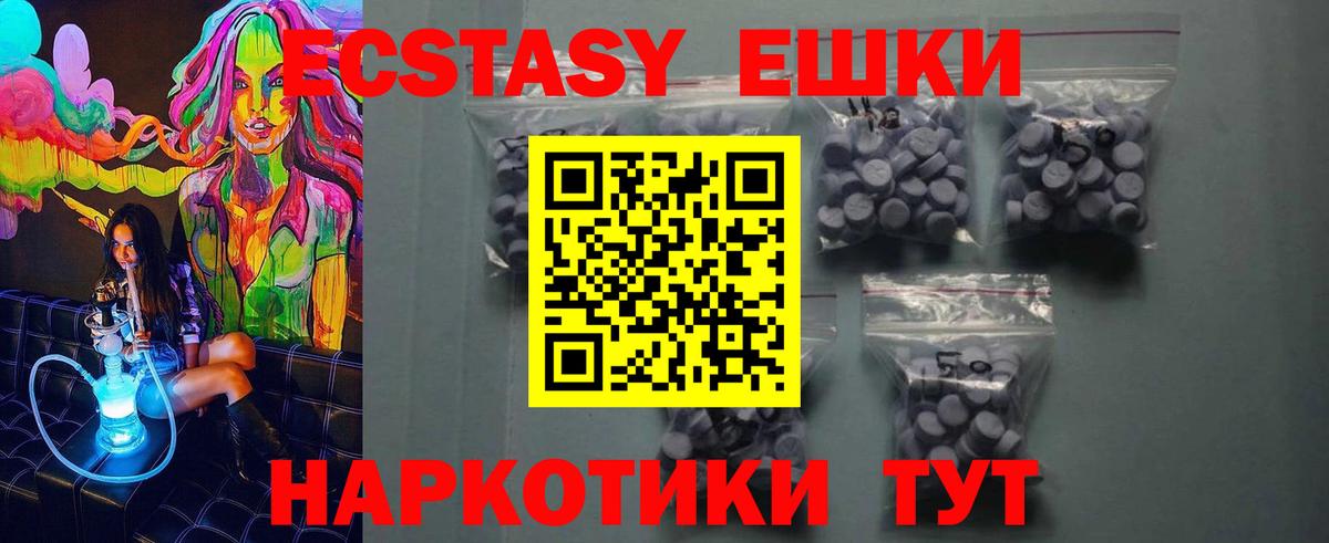 Унеча    как войти  ЭКСТАЗИ  Ecstasy Philipp Plein  Вход с VPN  Ecstasy 300 mg 