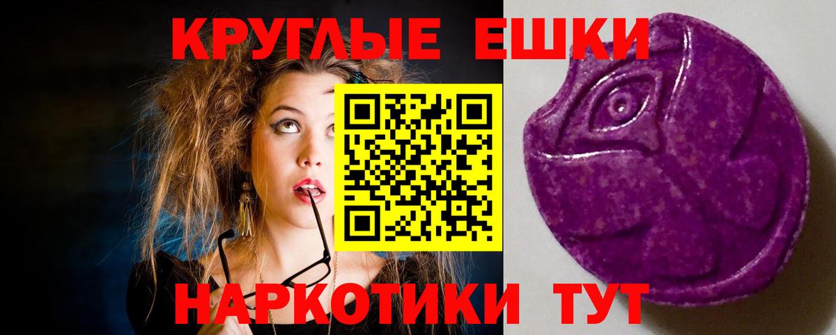 Экстази TESLA Унеча