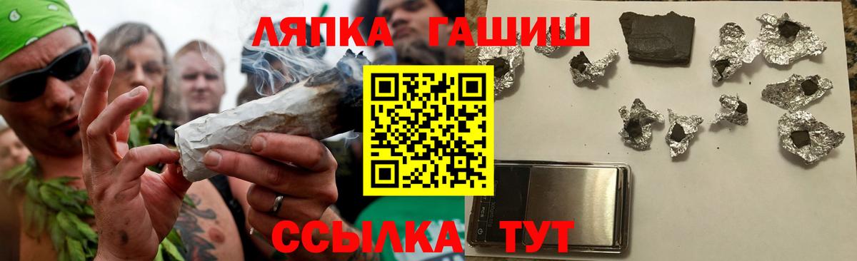 Гашиш hashish  Вход с VPN  Унеча 