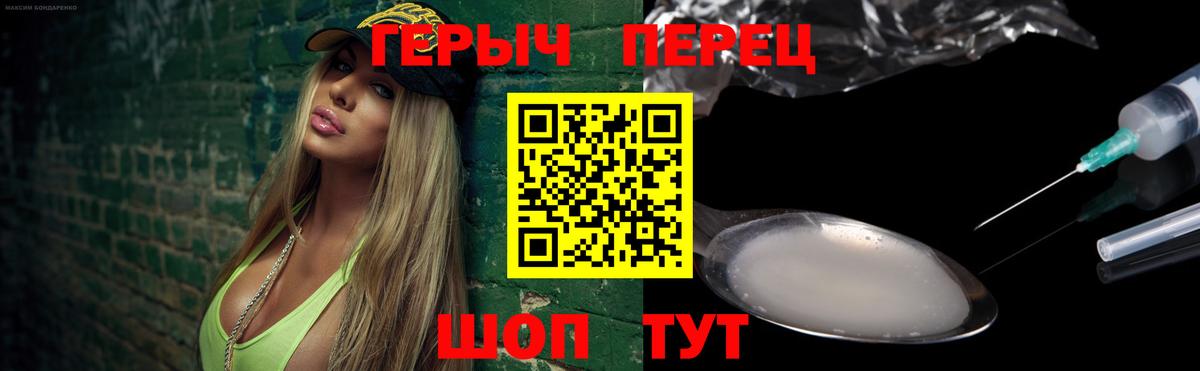 Героин белый  Вход с VPN  Унеча 