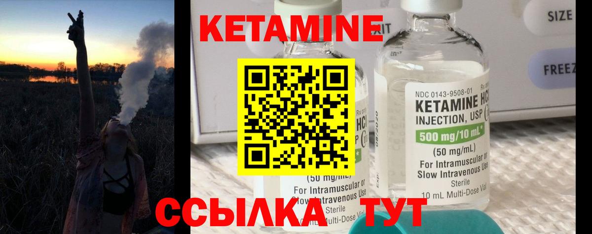 Унеча  Кетамин VHQ  Вход с VPN 