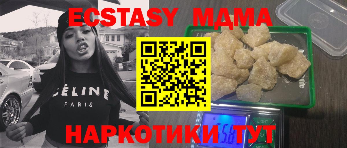 MDMA VHQ  Вход с VPN  Унеча  MDMA crystal 