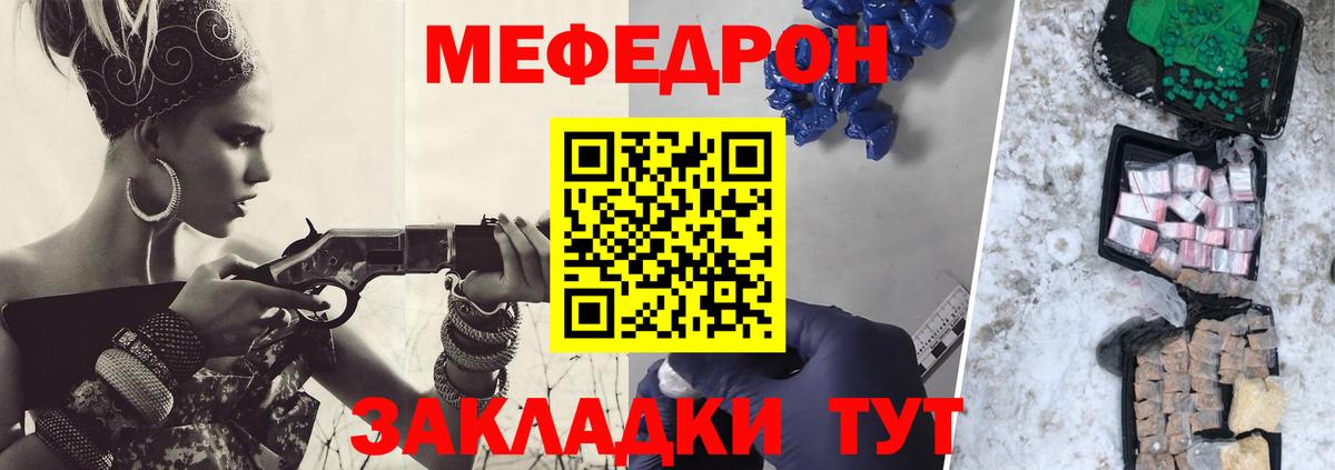 Мефедрон мука Унеча