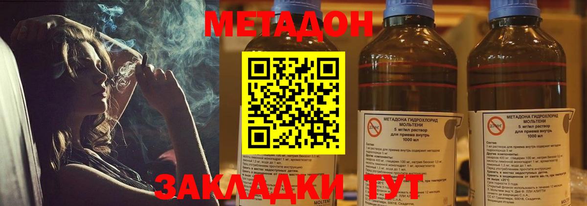 hydra ссылка  МЕТАДОН мёд  Вход с VPN  МЕТАДОН VHQ  Унеча 