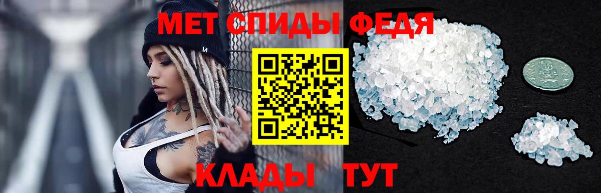 Первитин кристалл  Вход с VPN  Унеча 