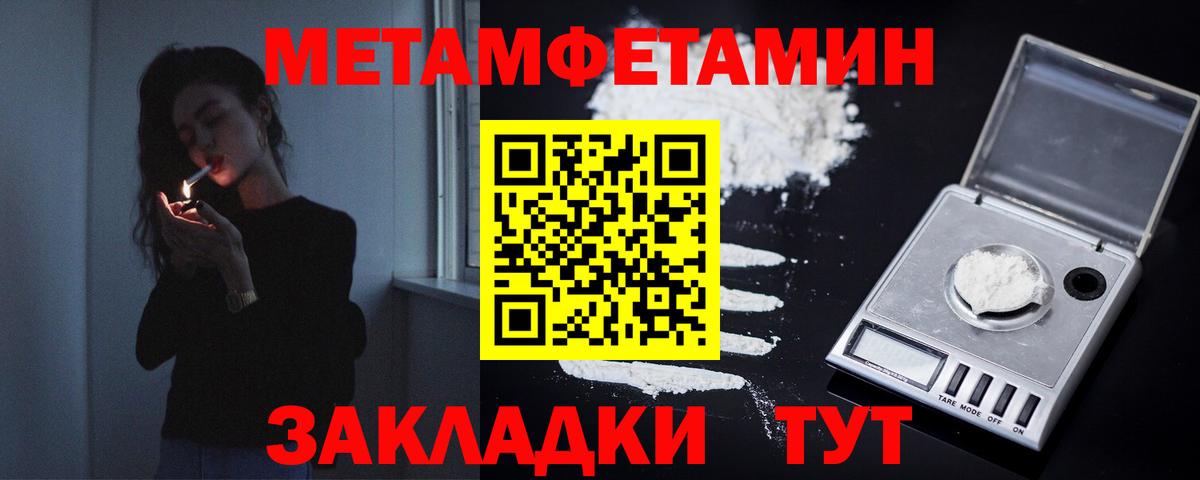 Метамфетамин витя Унеча