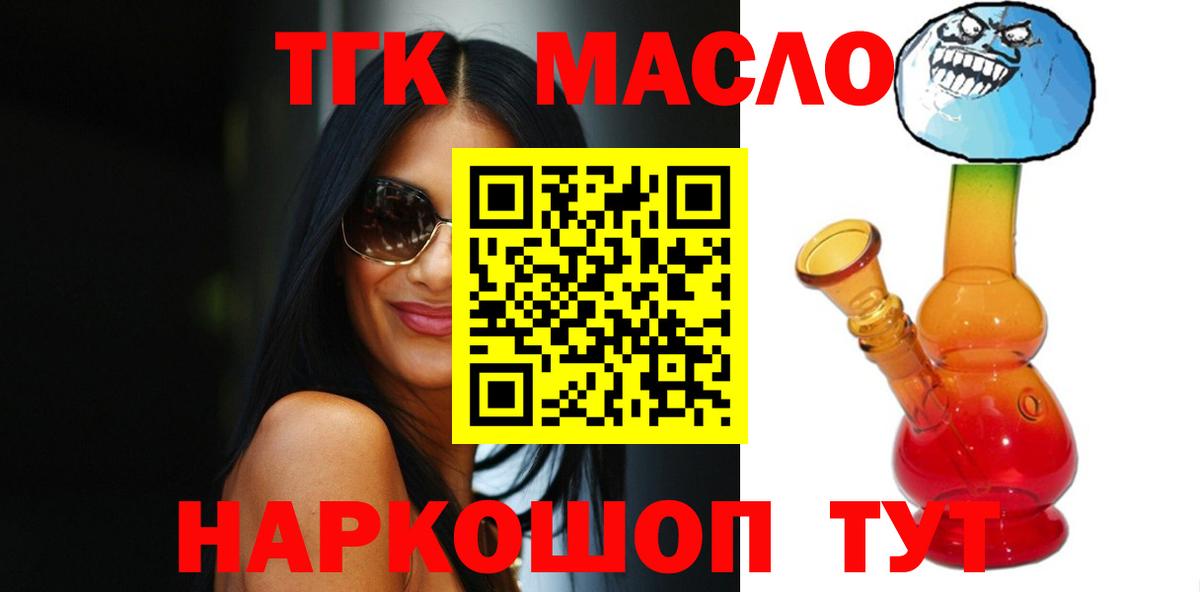Дистиллят ТГК вейп с тгк Унеча